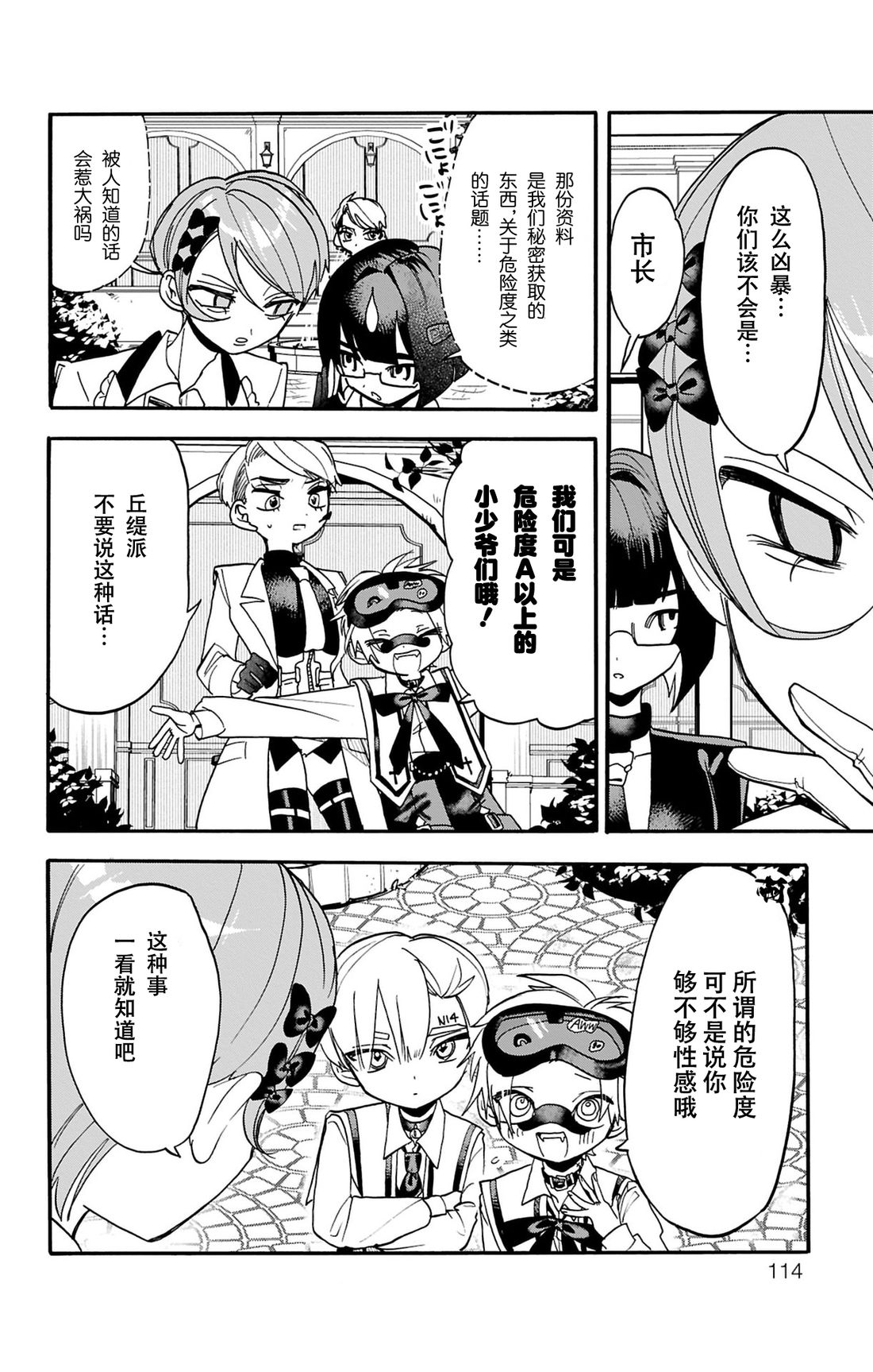 第12页