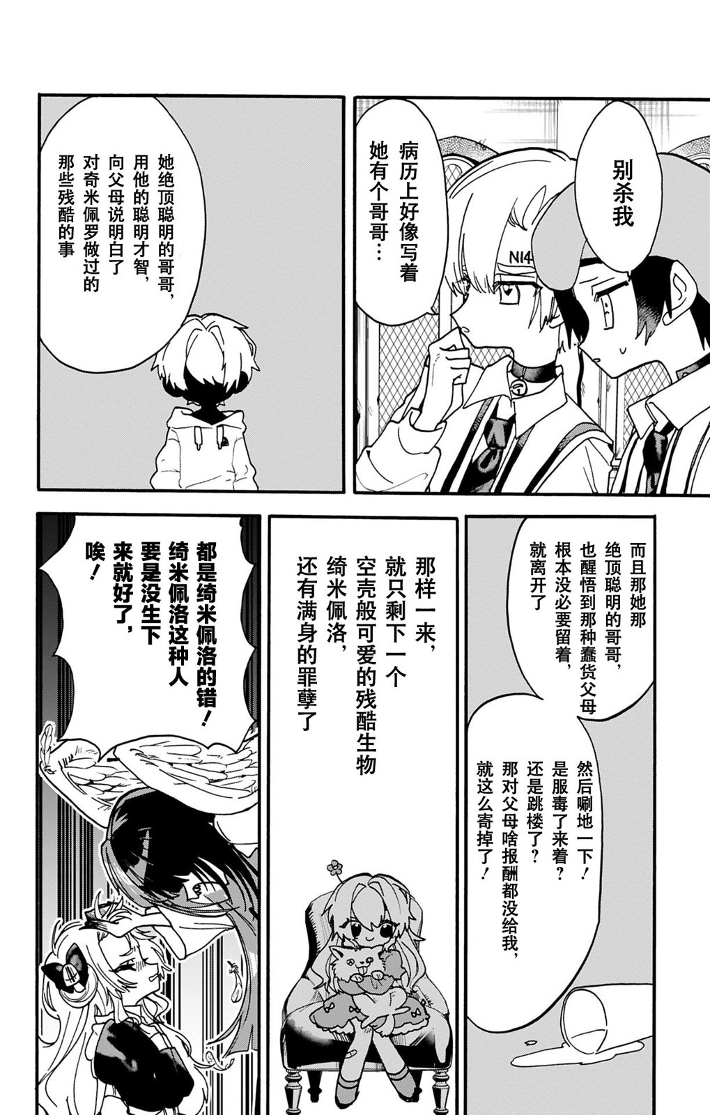第12页