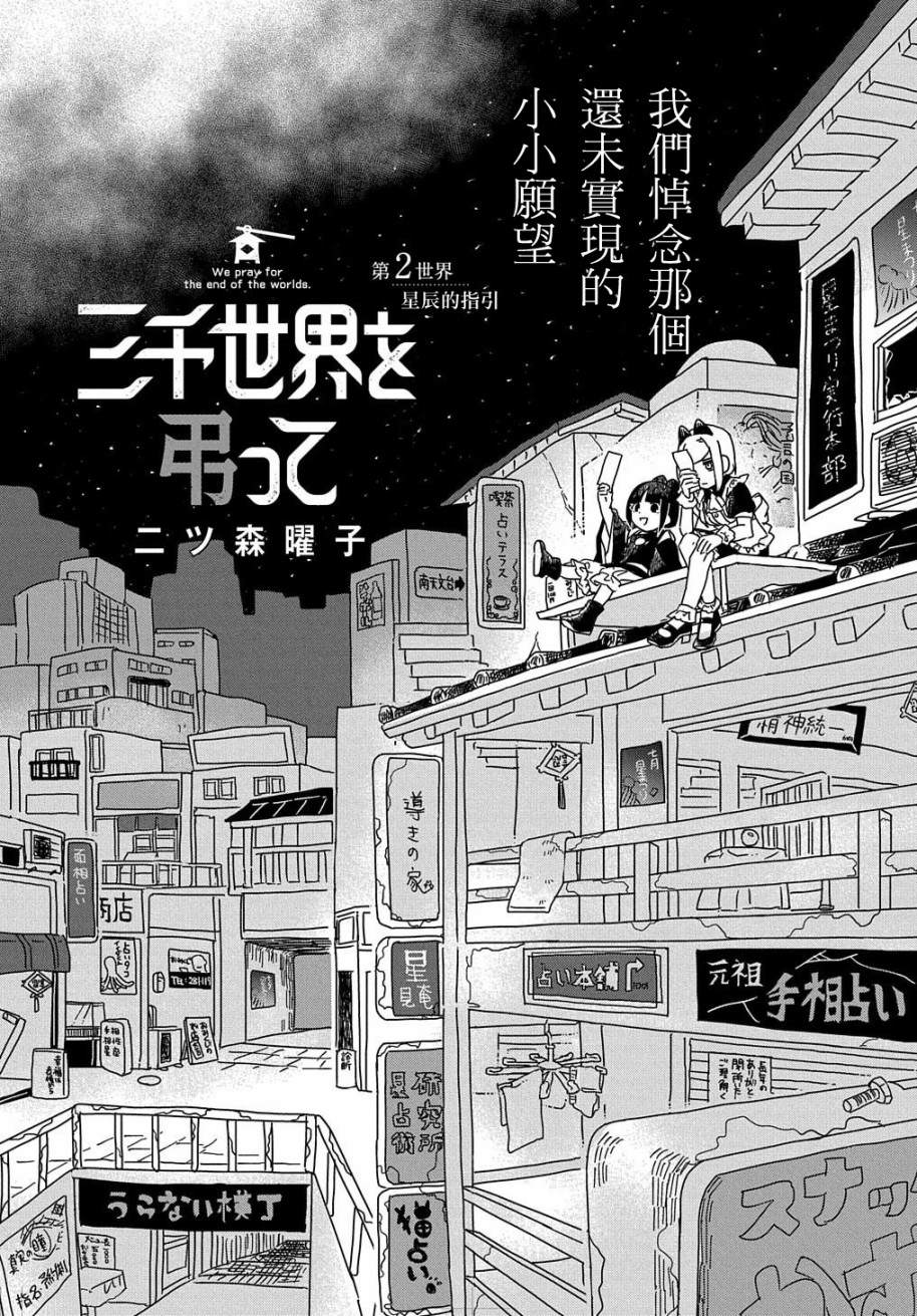 第2页