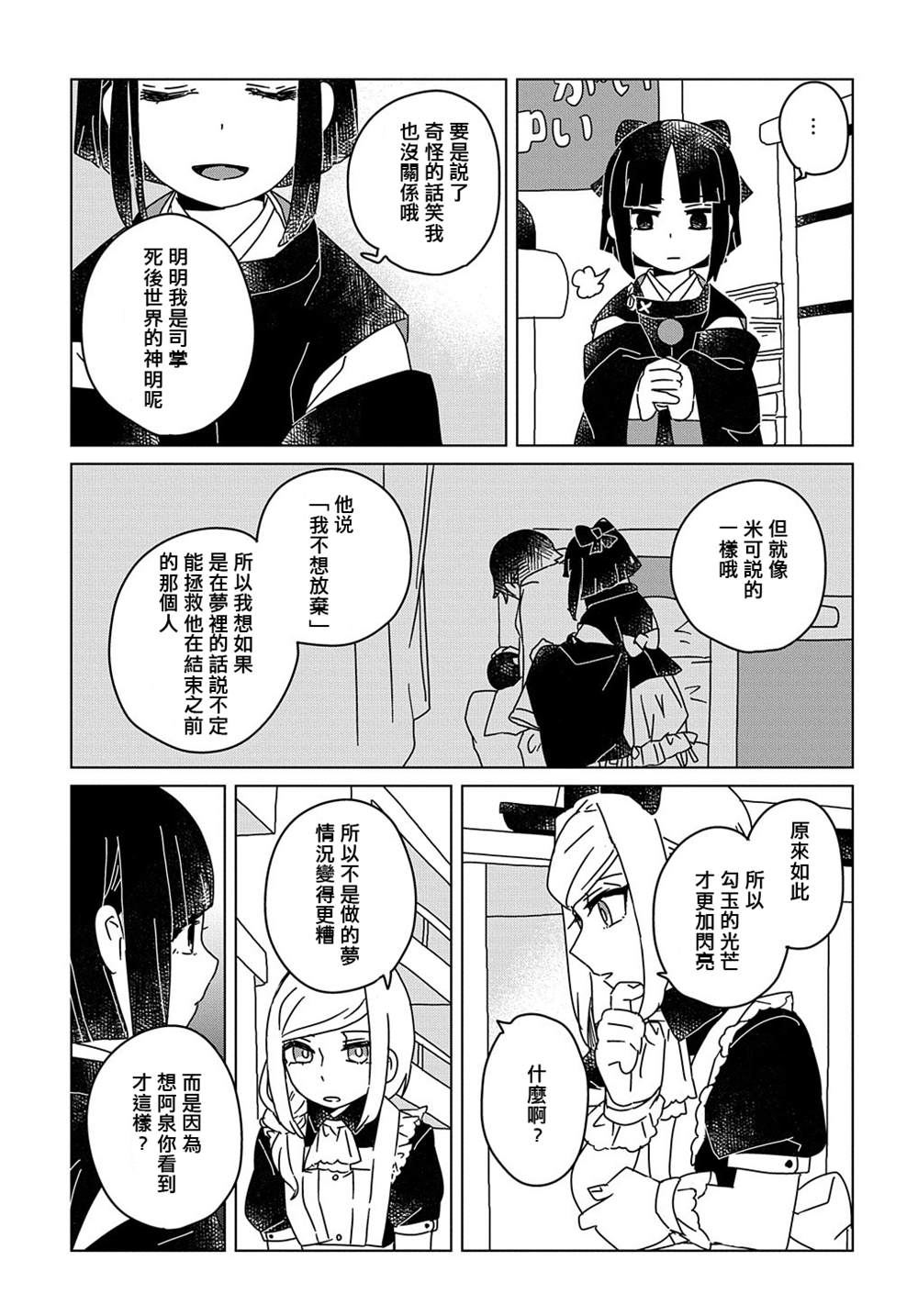 第31页