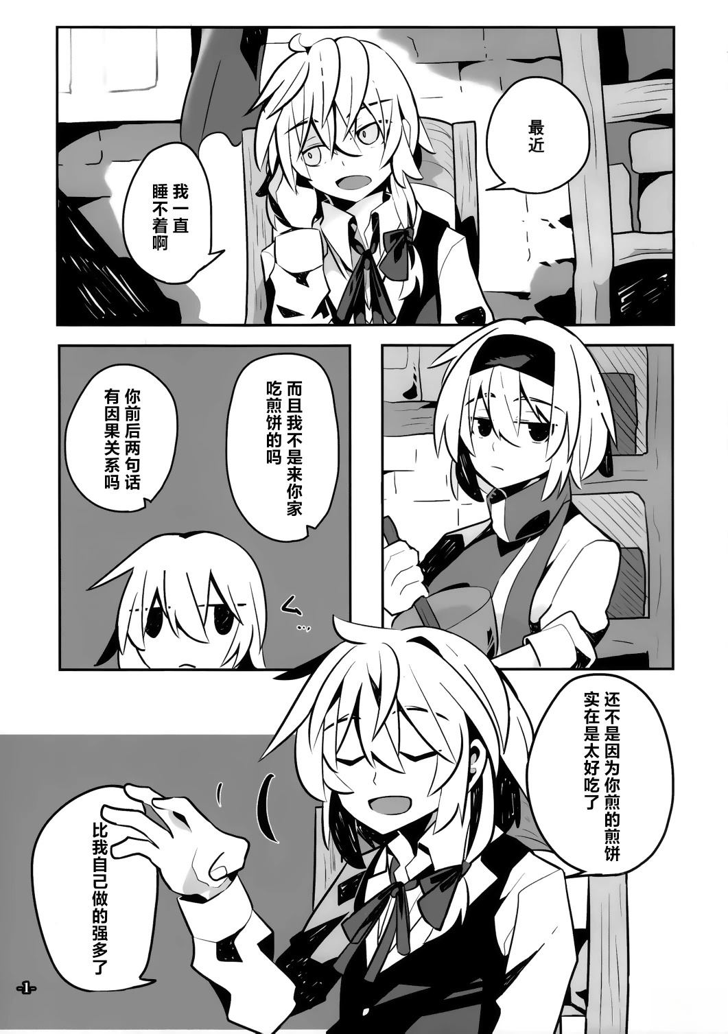 第3页