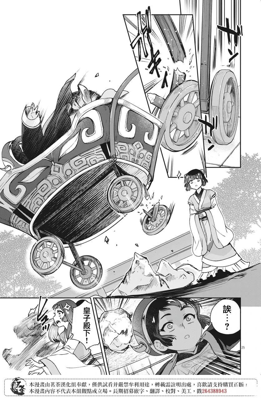 第24页
