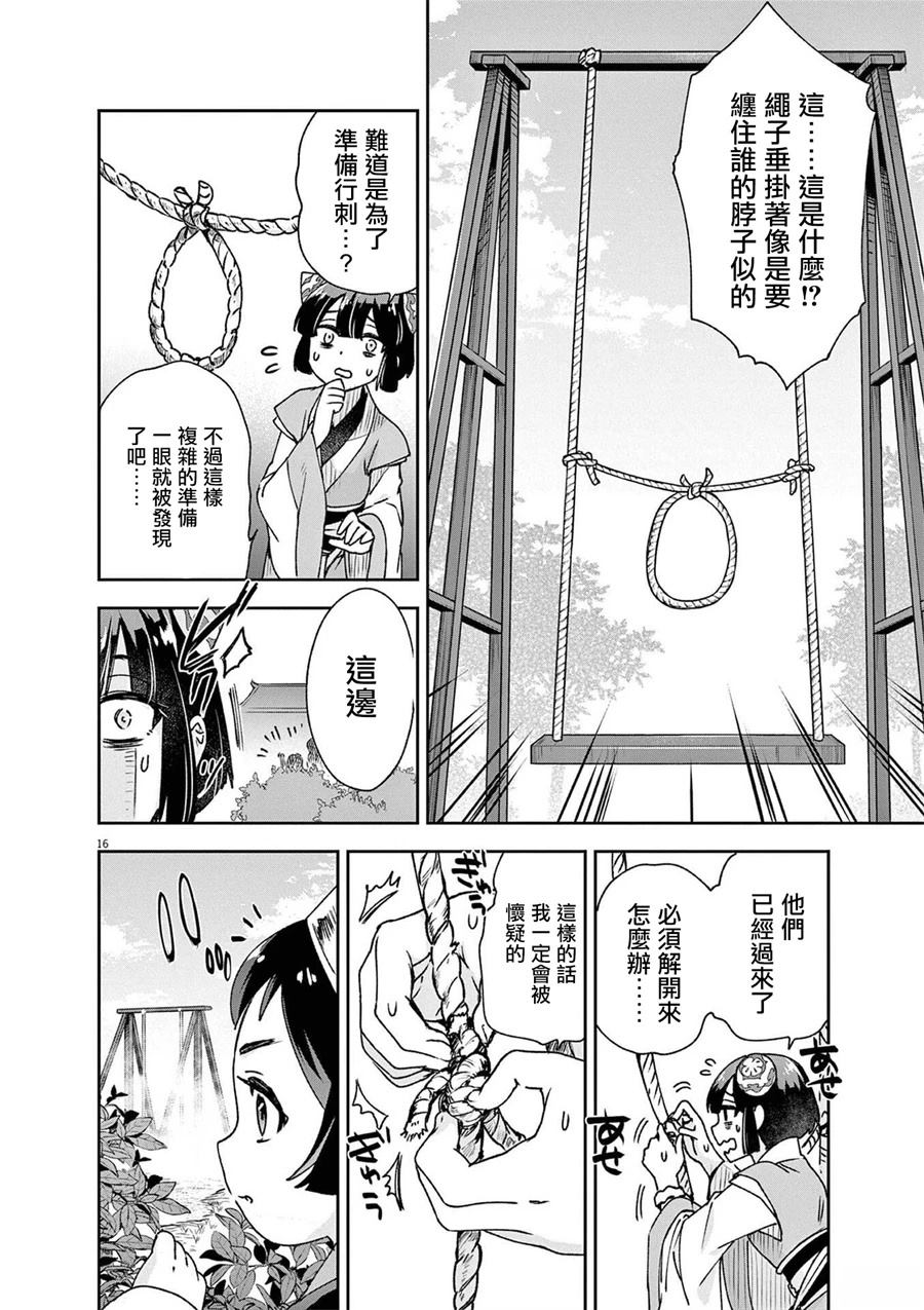 第16页
