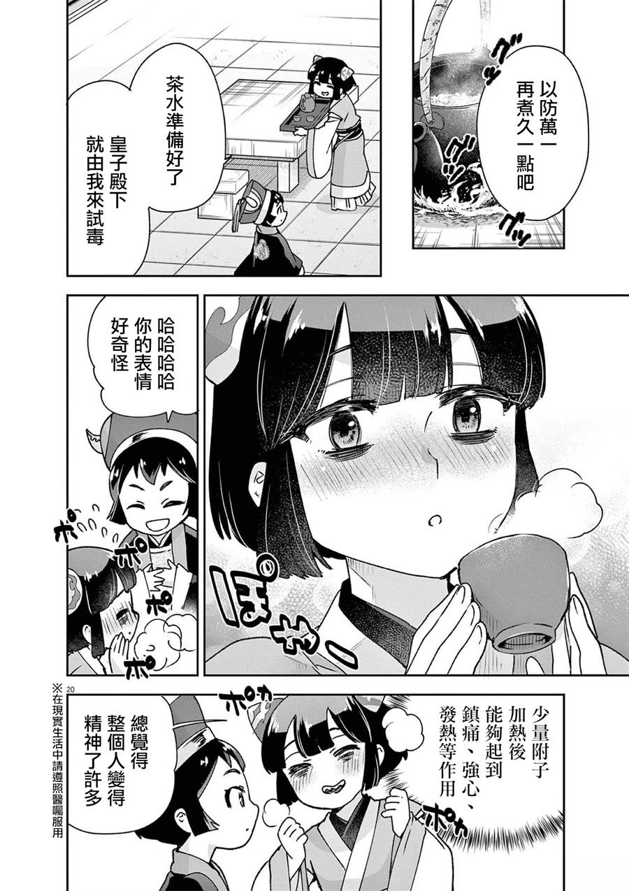 第20页