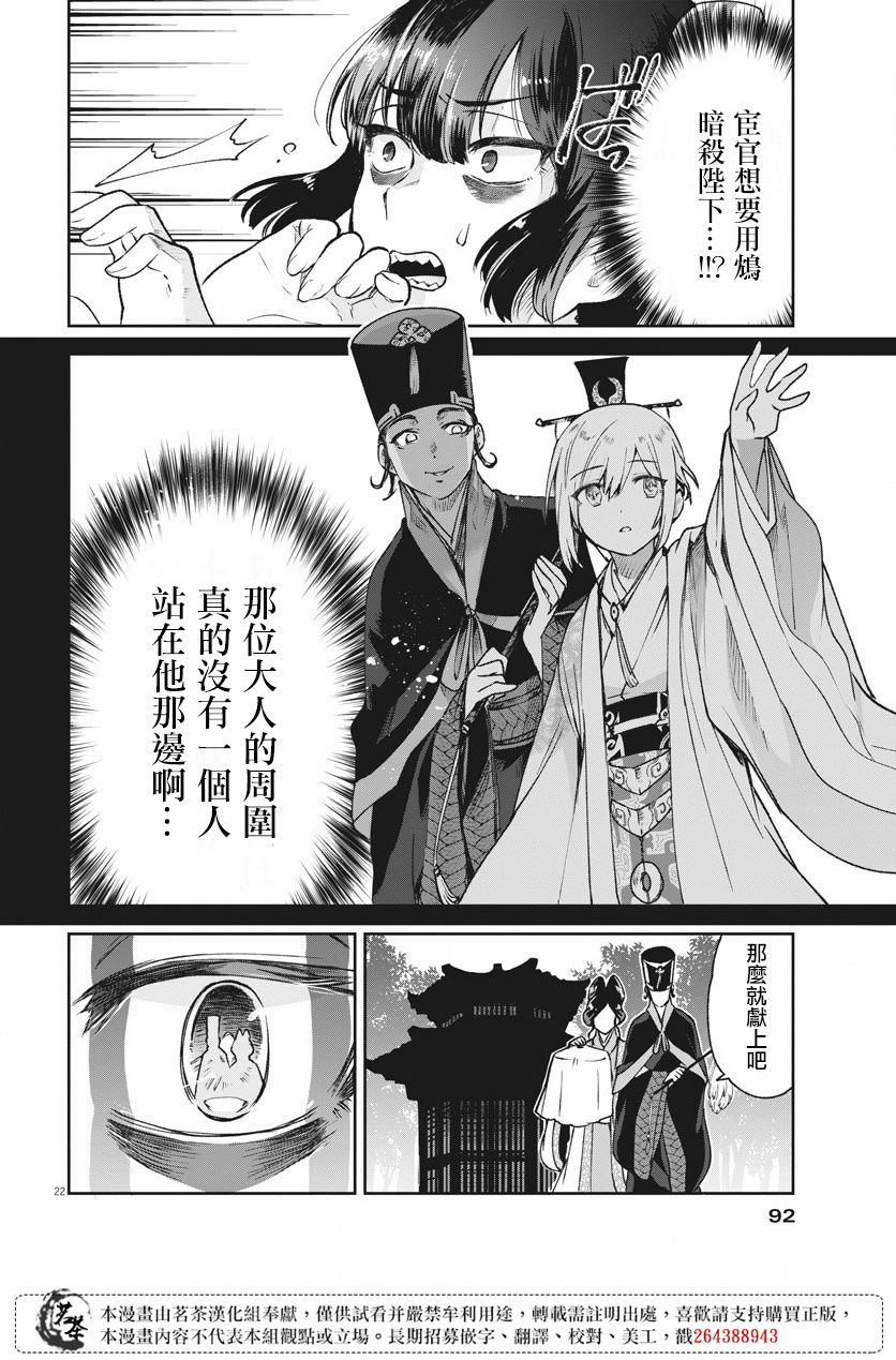第22页