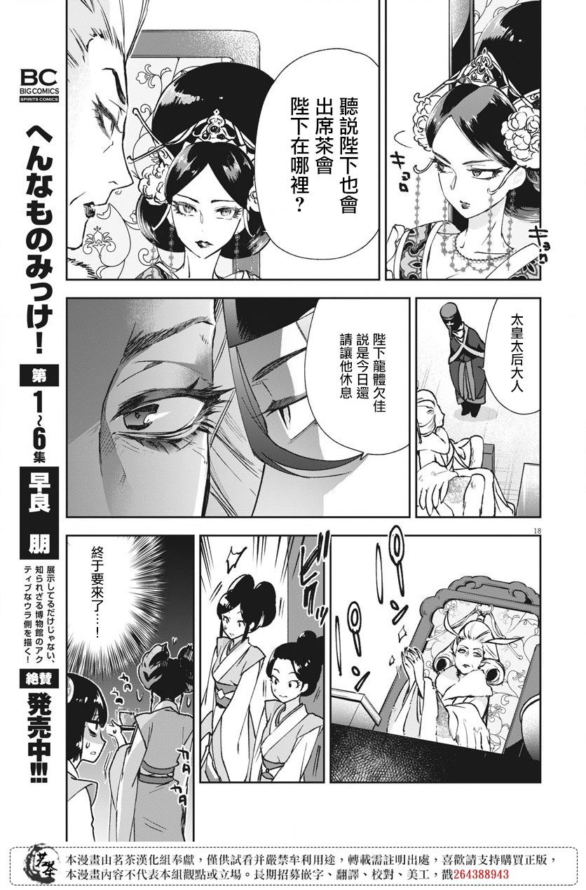 第18页