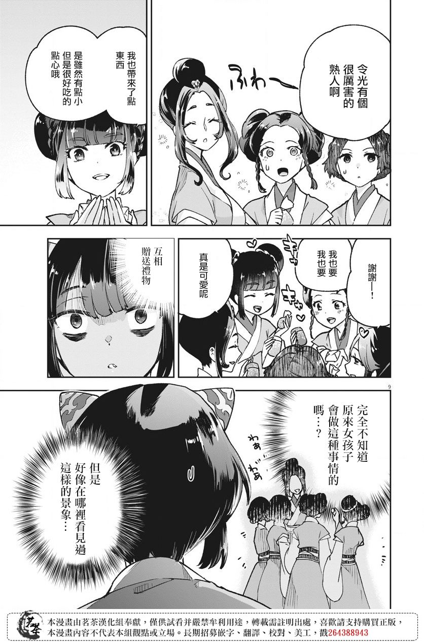 第9页