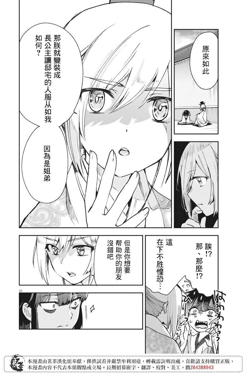 第15页