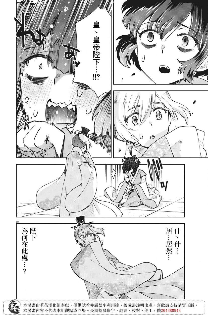 第10页