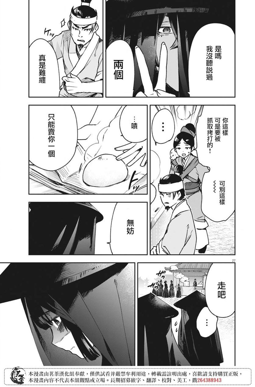 第27页
