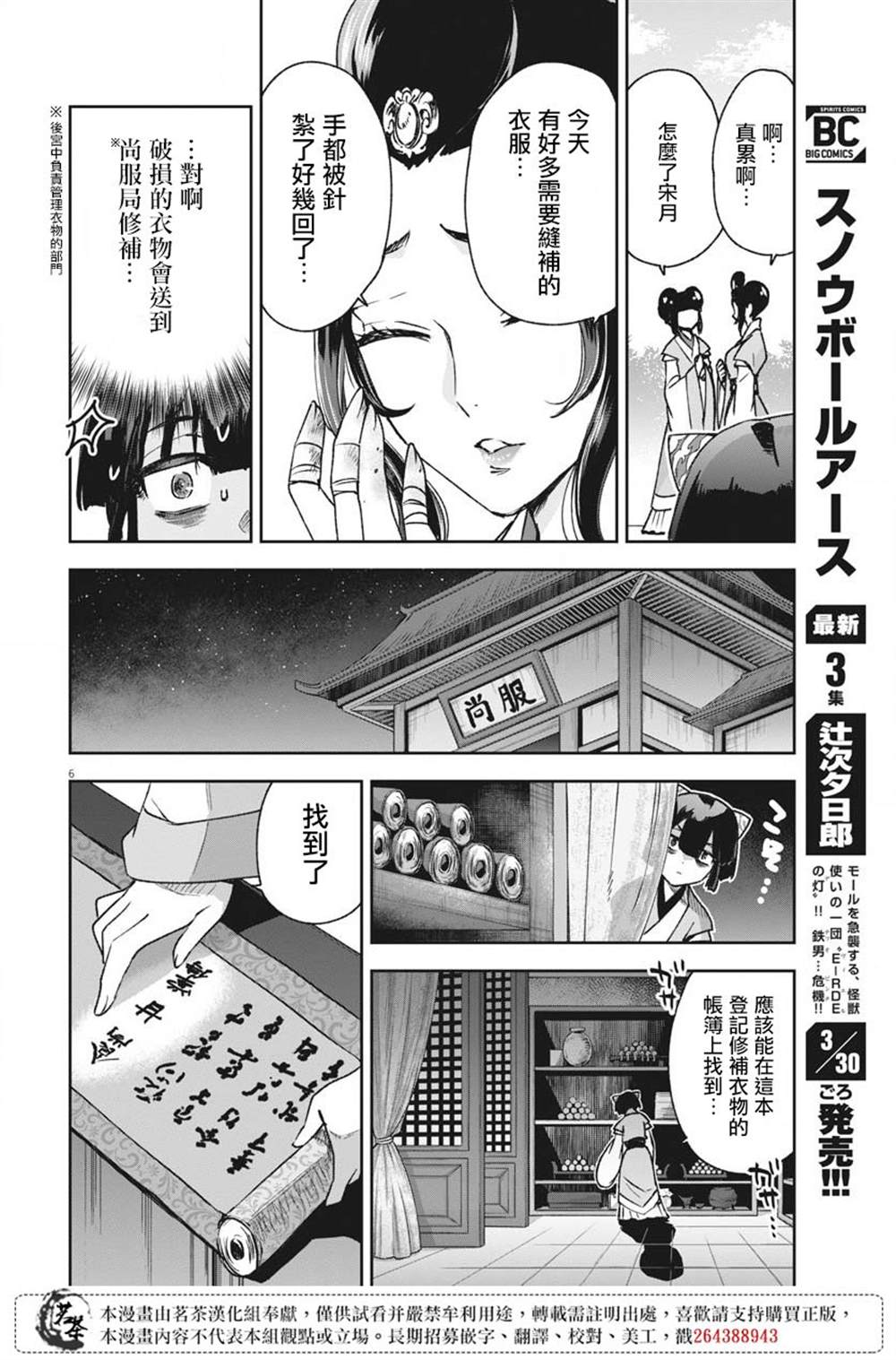 第6页