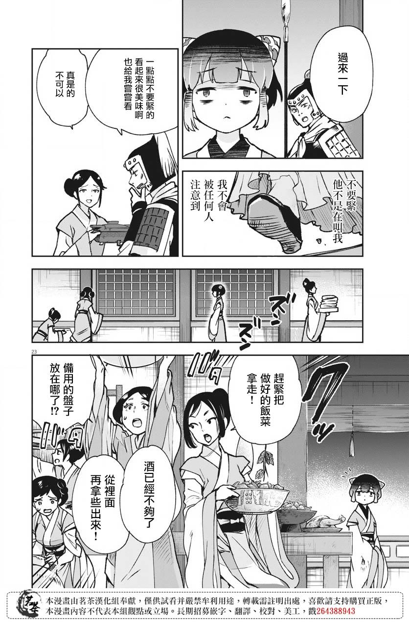 第25页