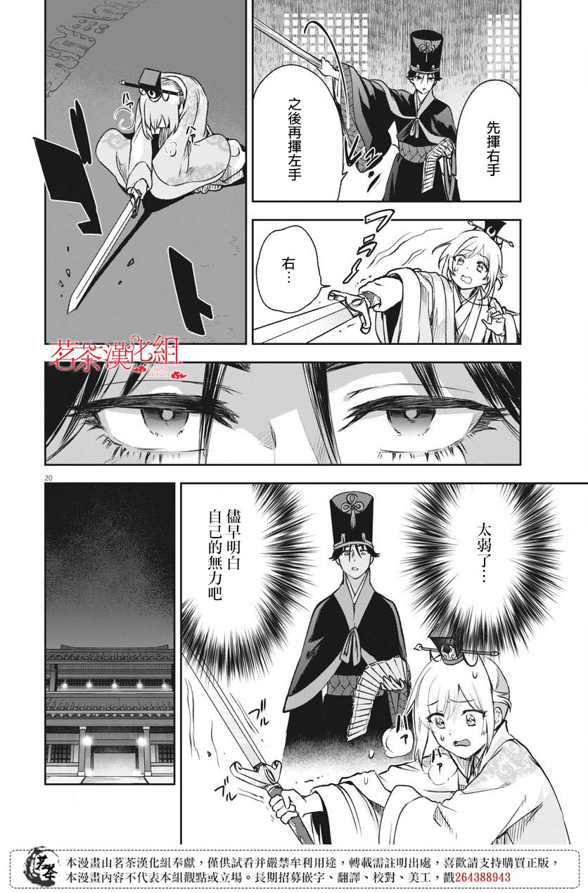 第20页