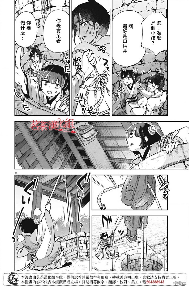 第28页