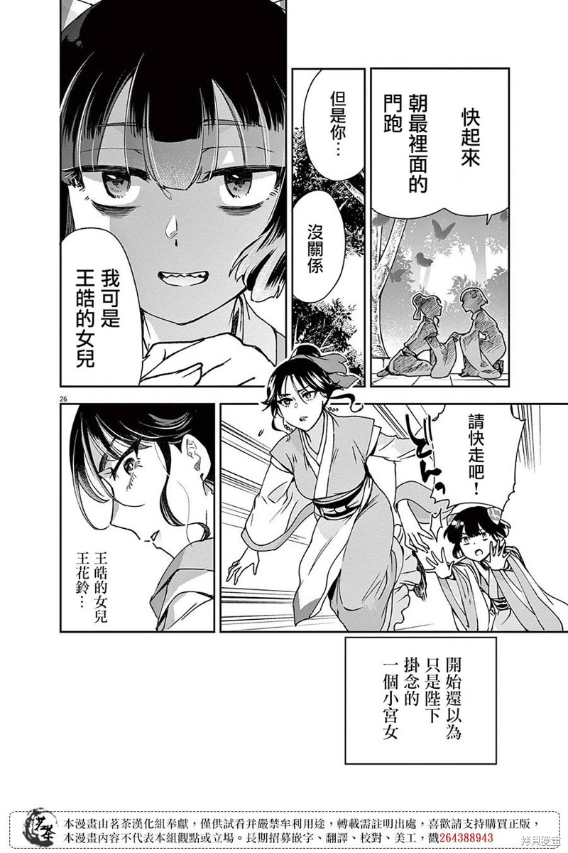 第25页