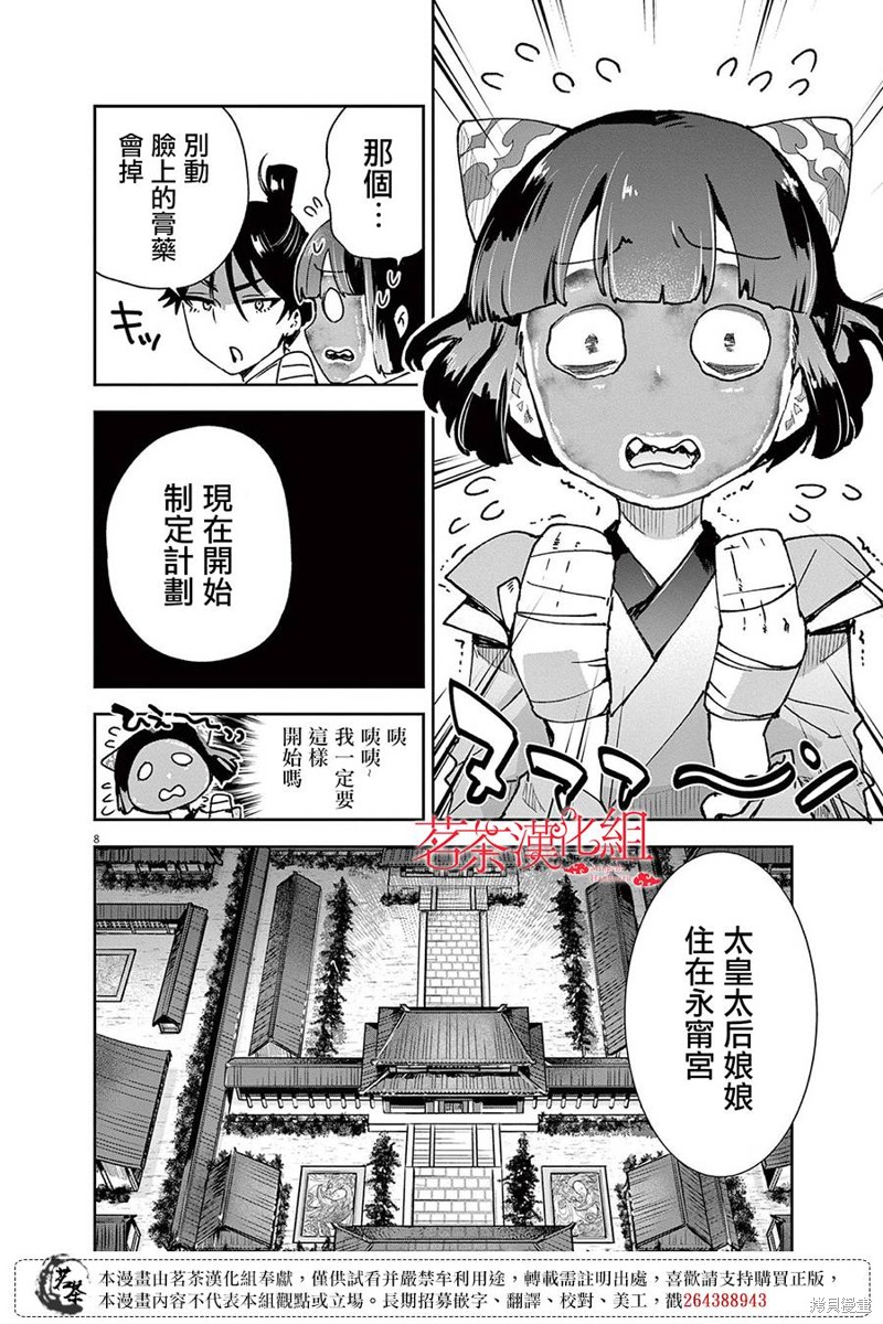 第8页