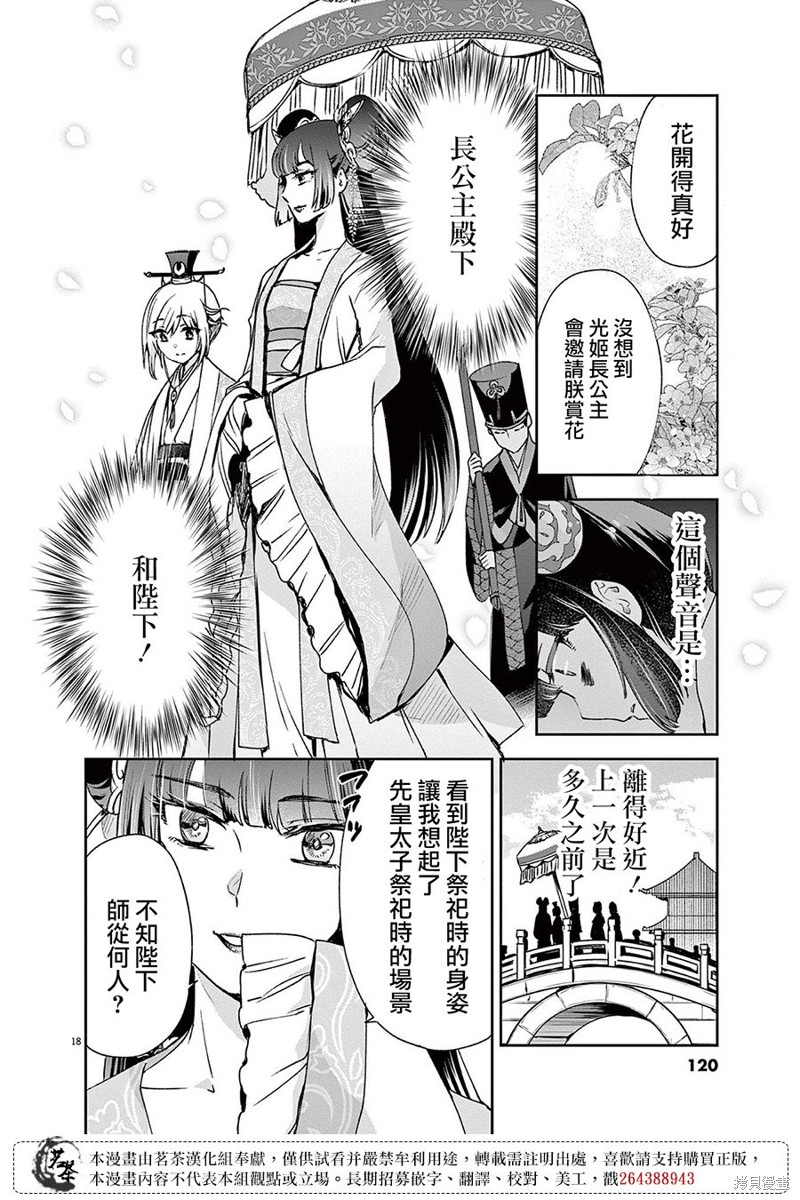 第18页