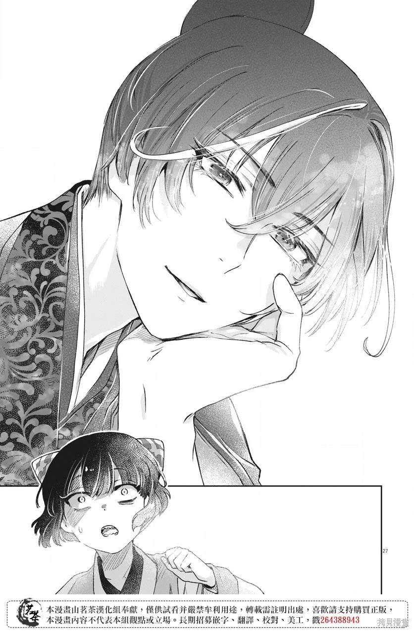 第27页