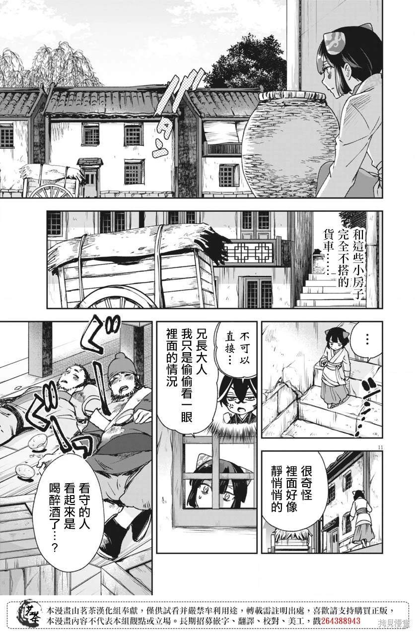 第11页