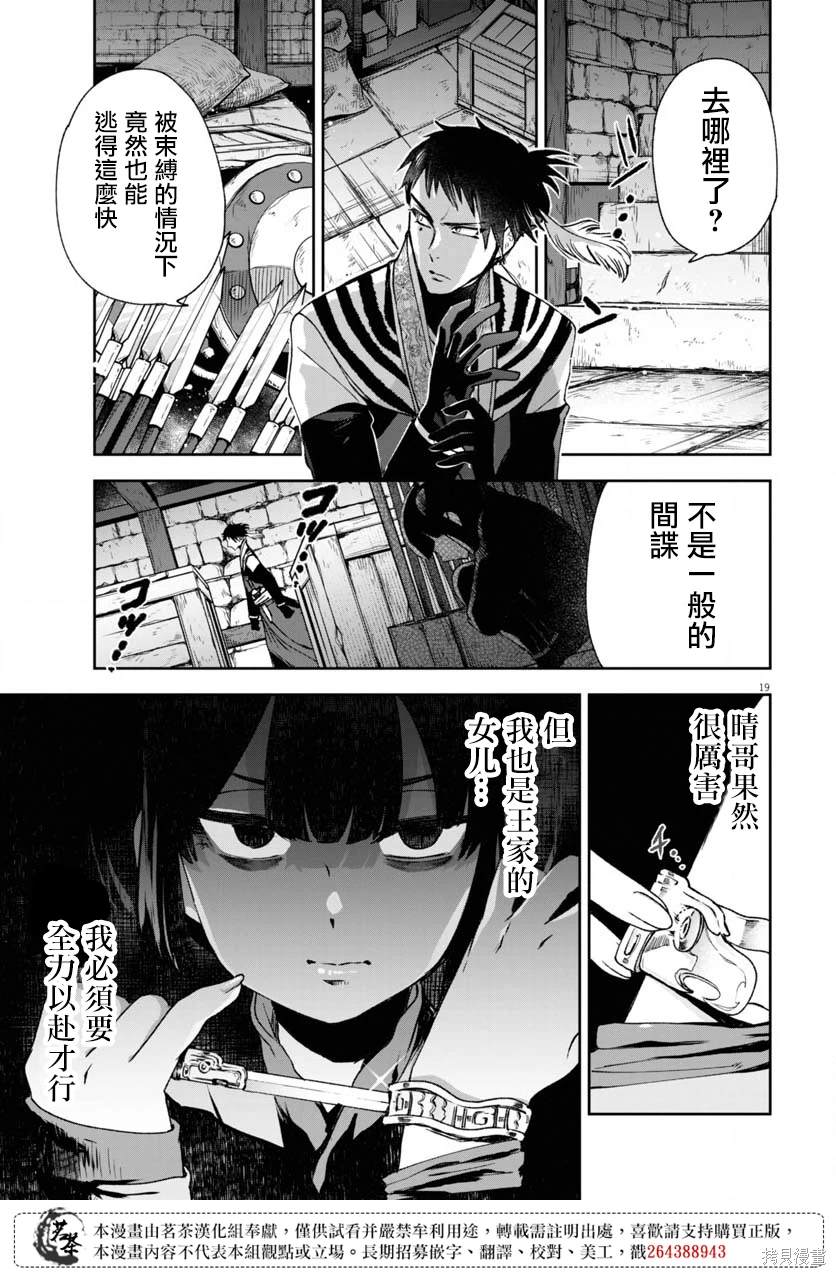 第19页