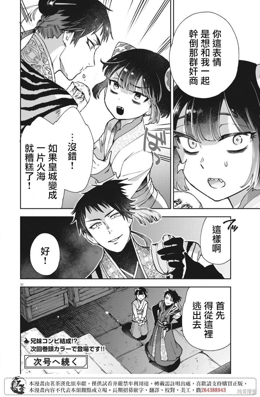 第30页