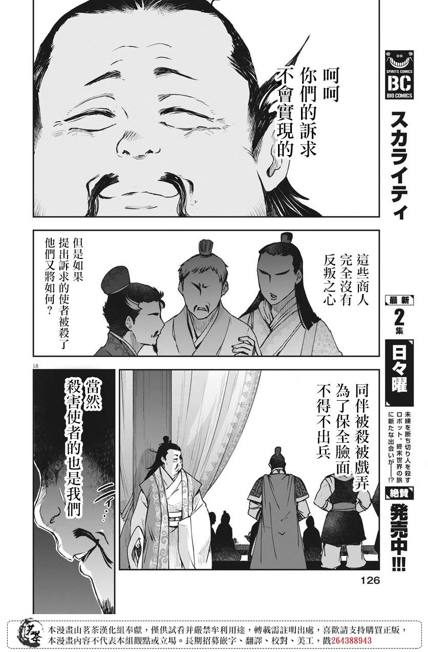 第18页