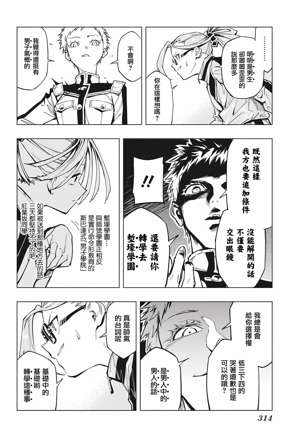 第20页