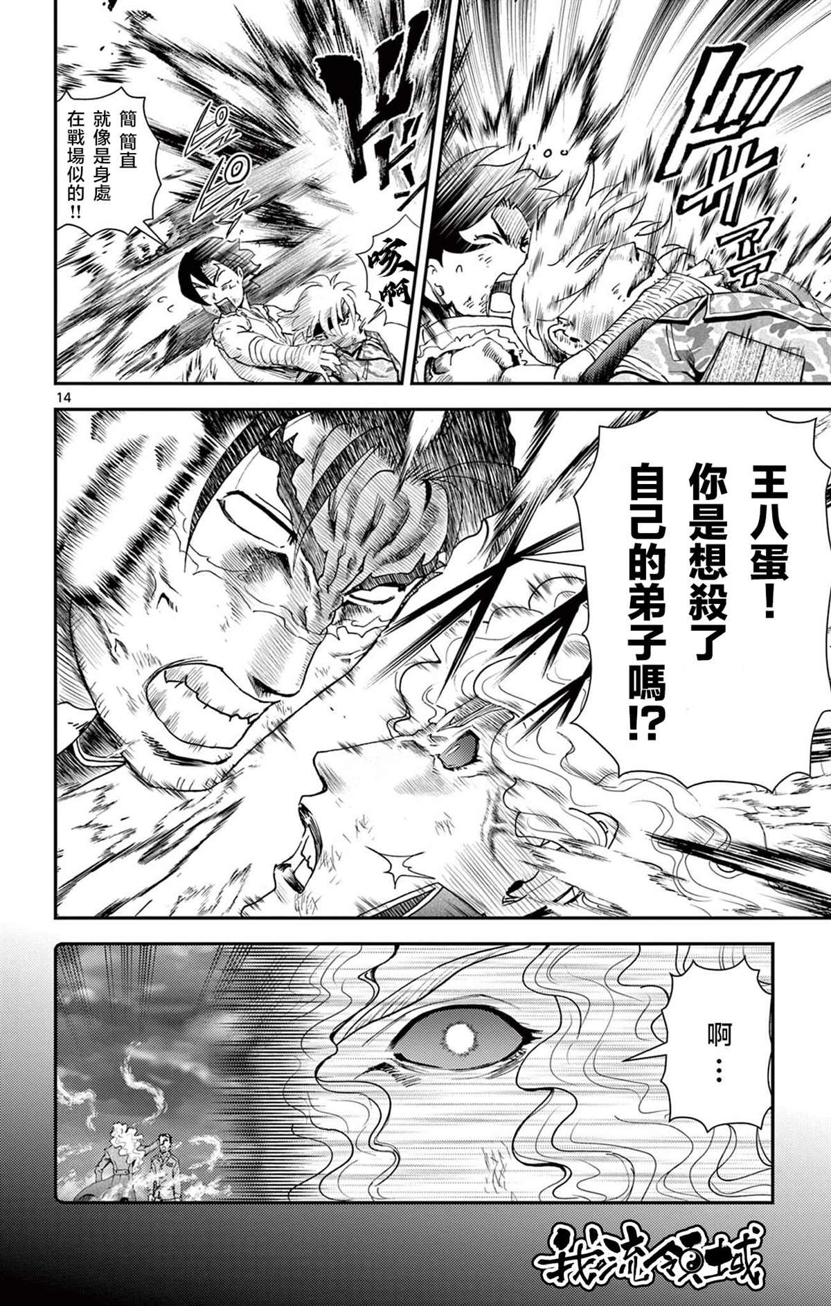 第14页