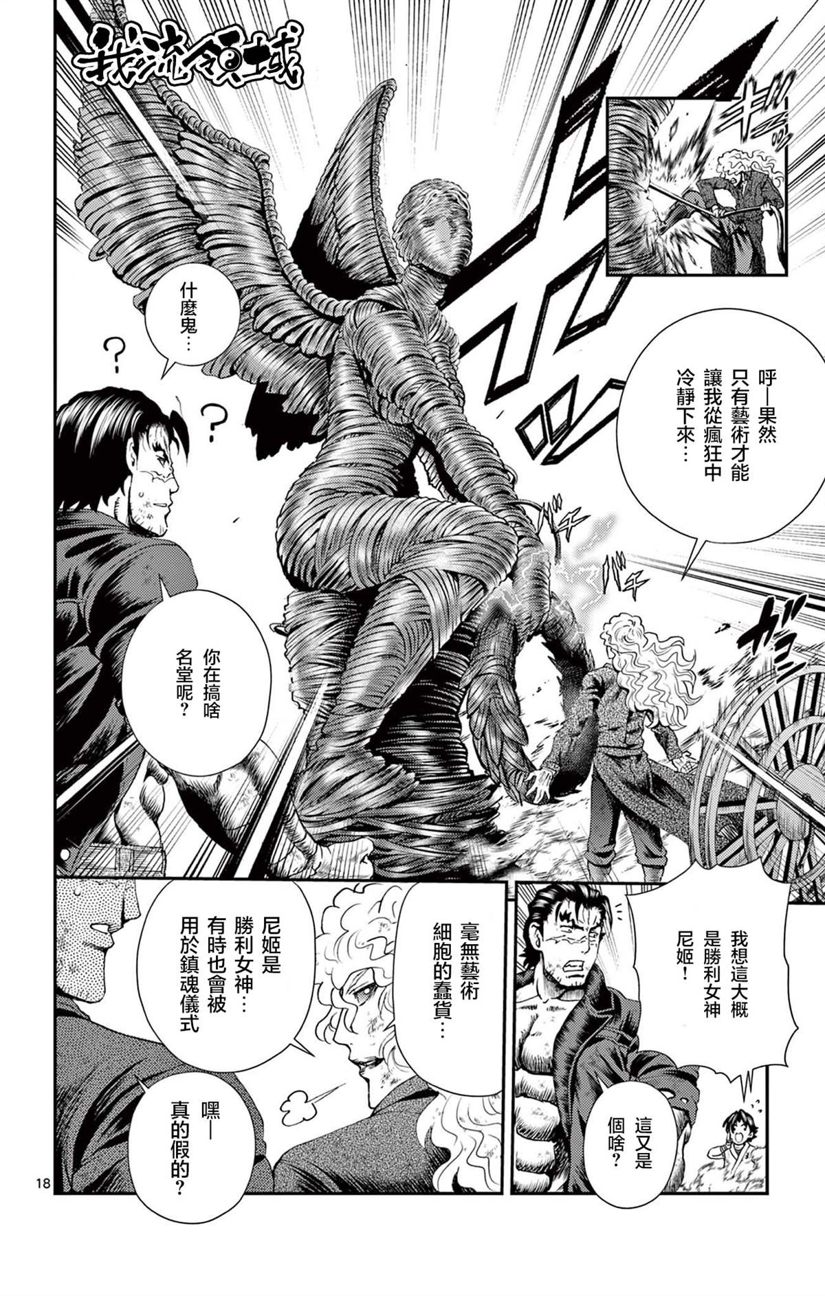 第18页