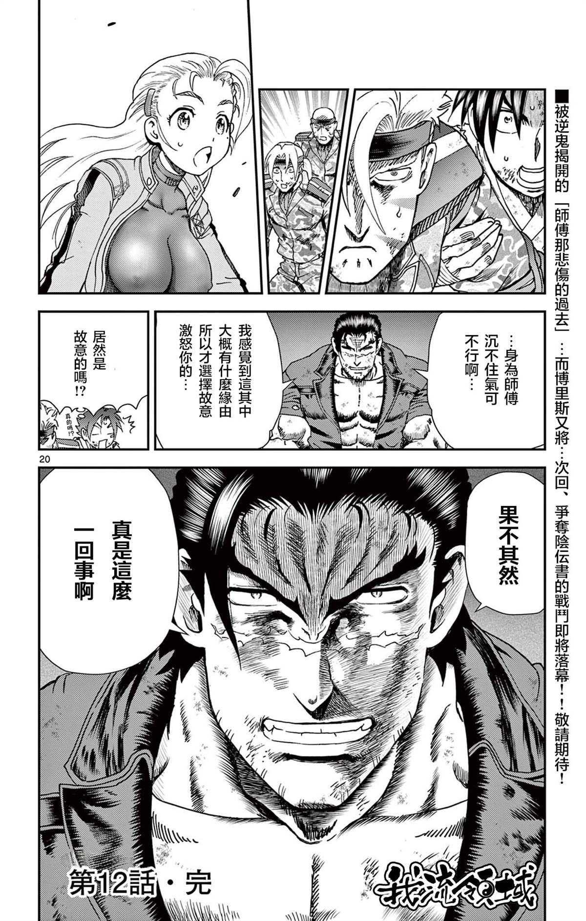 第20页